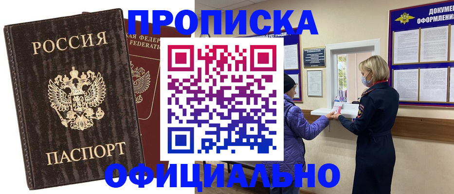 регистрация в Анапе